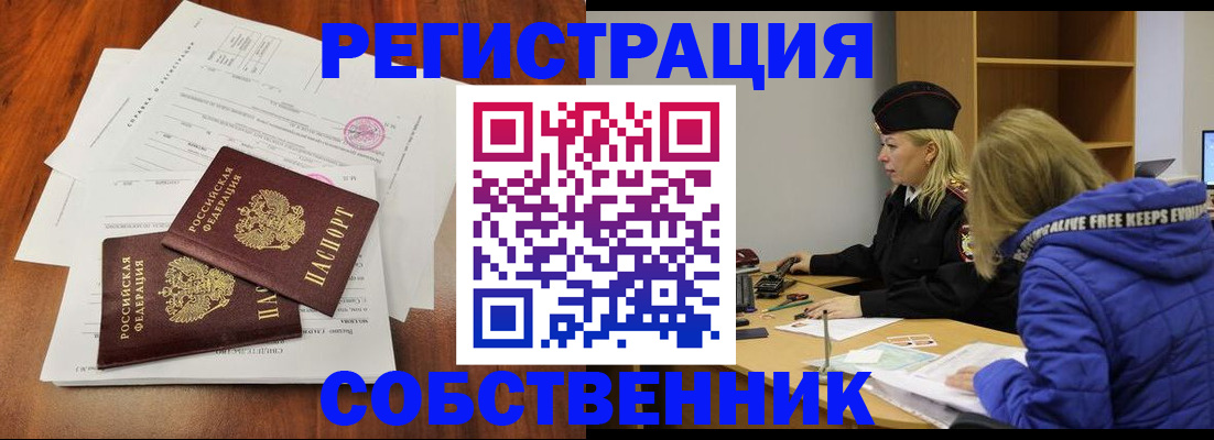 прописка для военкомата в Струнино