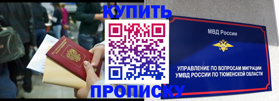 временная регистрация в Струнино