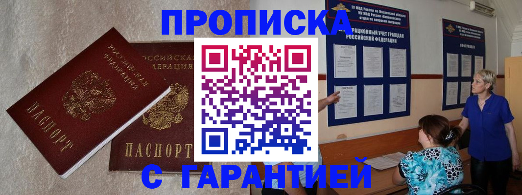 прописка для школы в Струнино